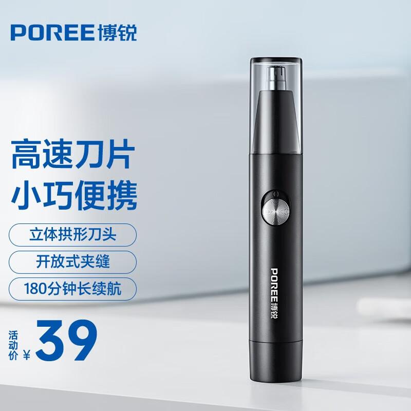 Bora Rui Portable Nose Hair Trimmer for Men