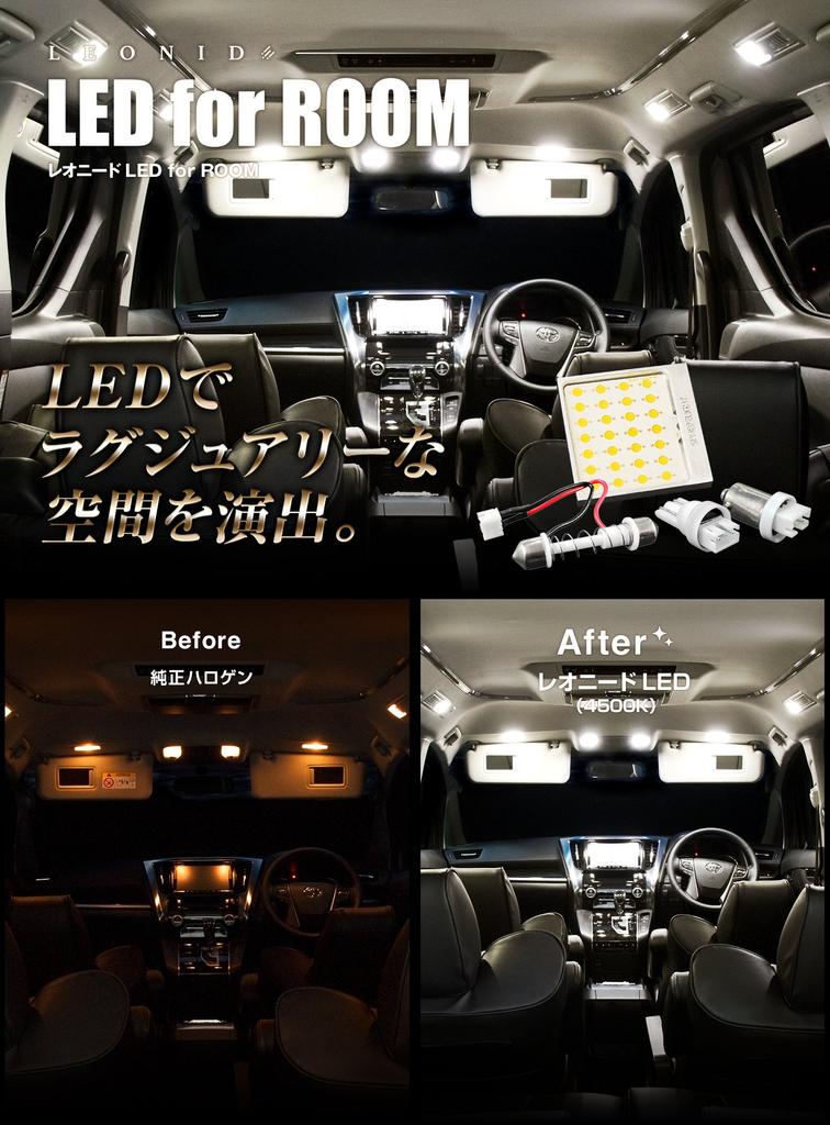 Spherelight SHLRD Room Lamp, LEONID LED for ROOM Type-D, 4500K, 350 Lumens
