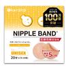 Keratta Unisex Nipple Covers for Men and 20 Uses Disposable Chest Support Women, (40 Sheets),