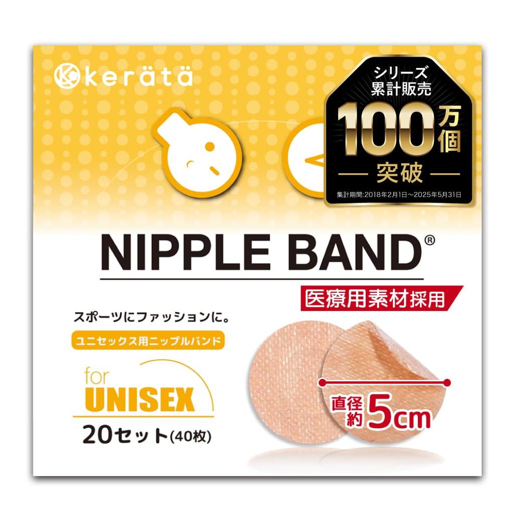 Keratta Unisex Nipple Covers for Men and 20 Uses Disposable Chest Support Women, (40 Sheets),