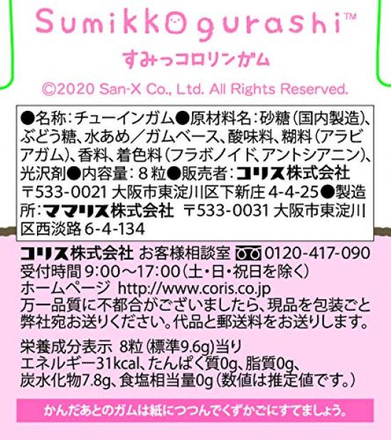 Coris Sumikko Gurashi Sumikkoro Ring Gum 16 pieces Food toys/Gum (Sumikko Gurashi)