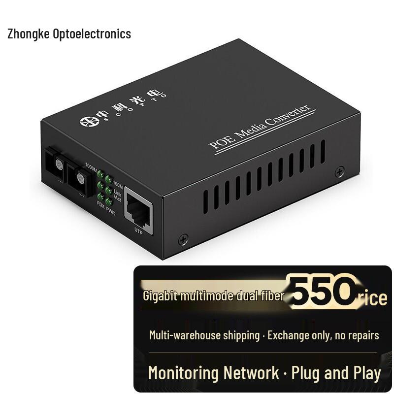 

ZK-GE/101 Gigabit Multimode POE Fiber Optic Transceiver POE Powered