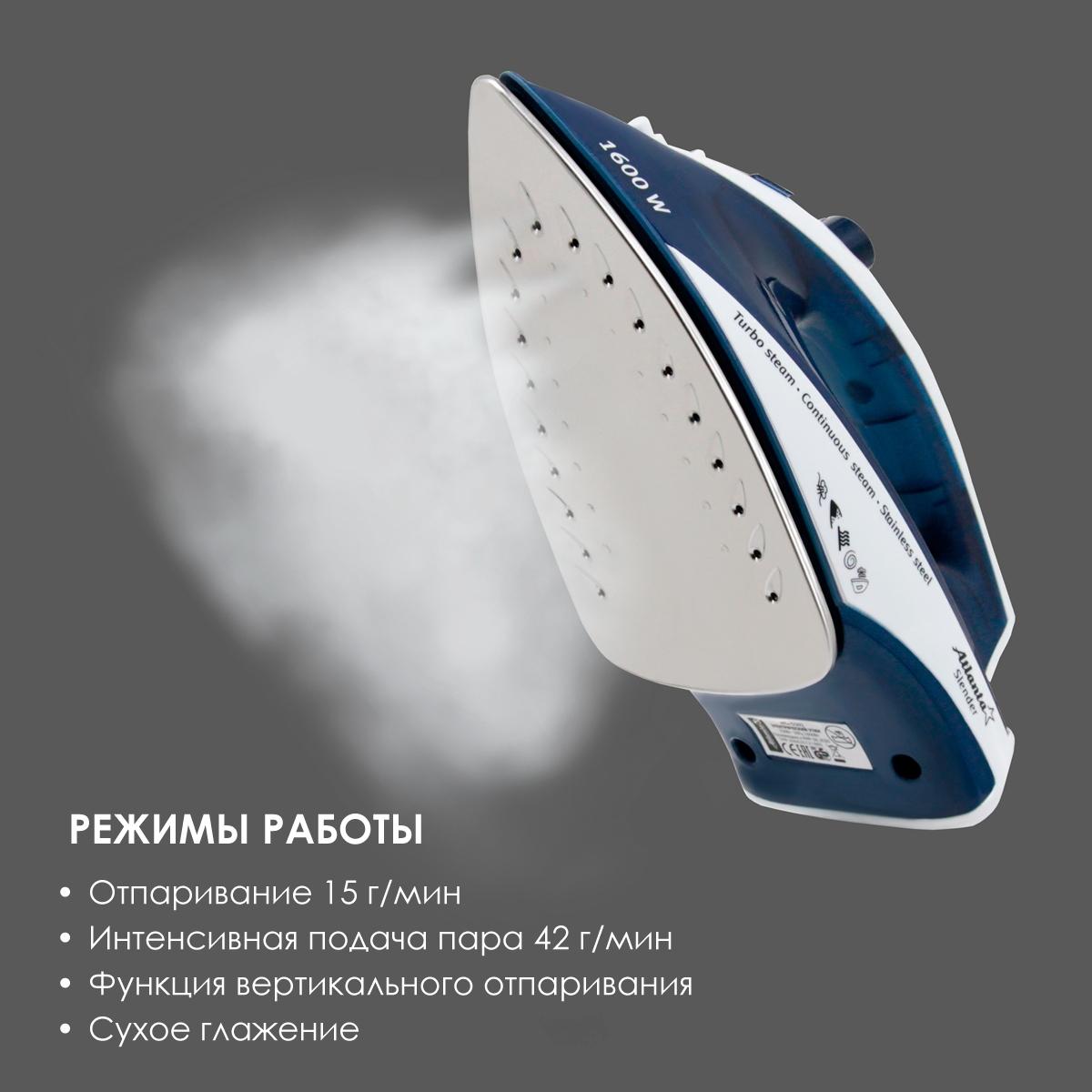 

Паровой утюг Atlanta Ath-5502 синий