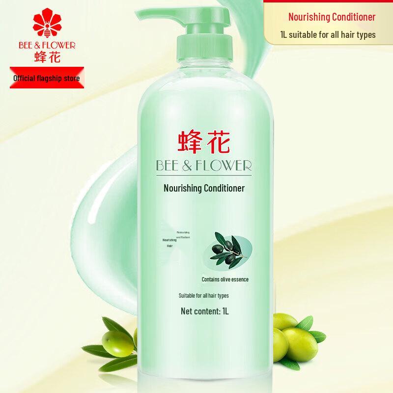 Fenghua Olive Moisturizing Hair Conditioner