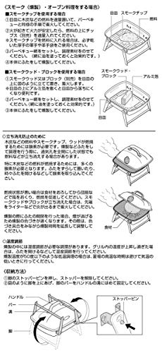 Captain Stag BBQ Stove, Grill, Oven, Fire Pit, BBQ Smoke Oven Grill, Mini, with Lid, Black, UG-61
