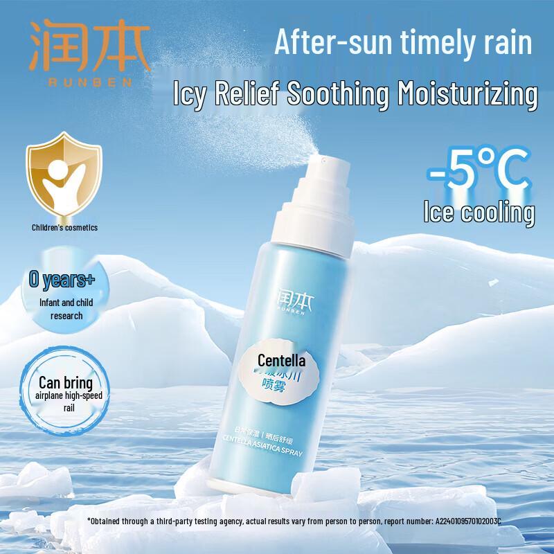 RUNBEN Centella Asiatica Soothing Glacier Spray