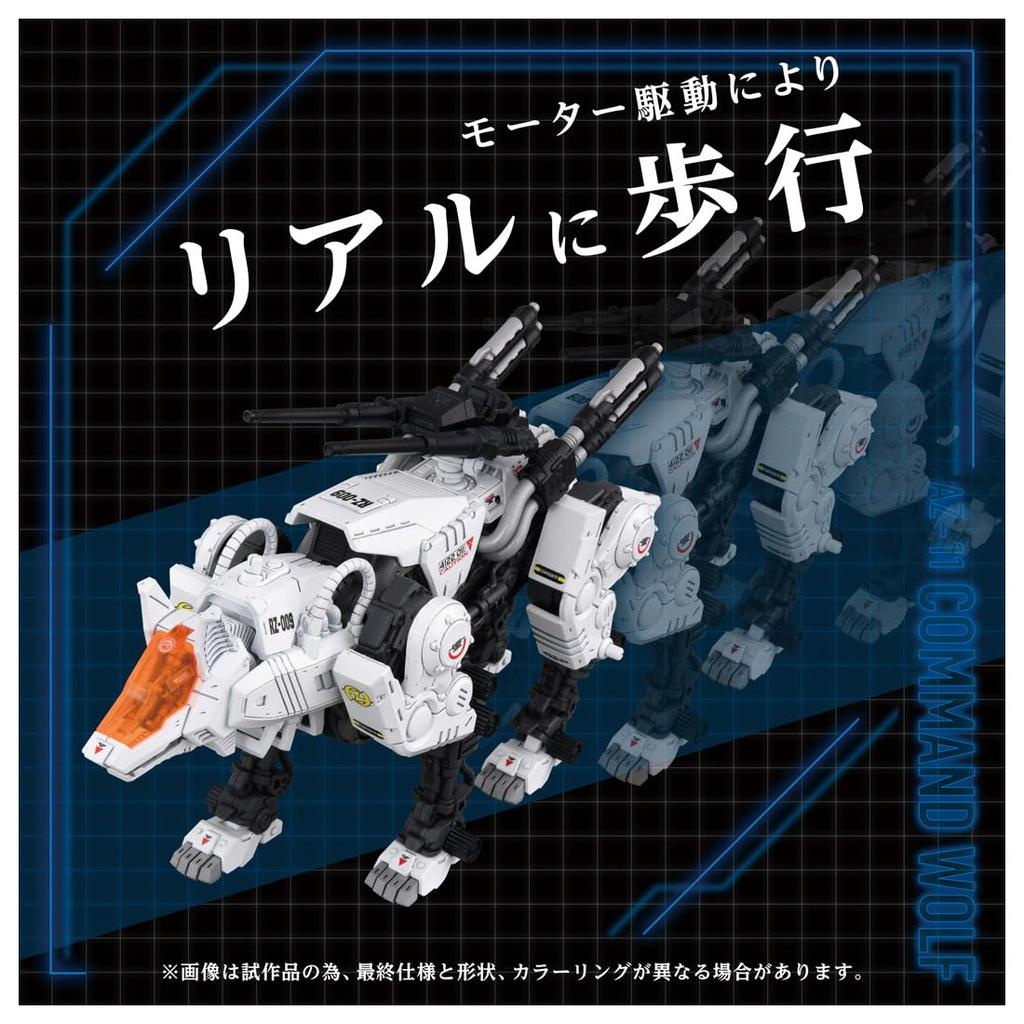 Takara Tomy Zoids Command Wolf Plastic Model Kit T-Spark AZ-11 Pre-Colored