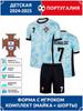 Football Jersey Ronaldo Portugal #7