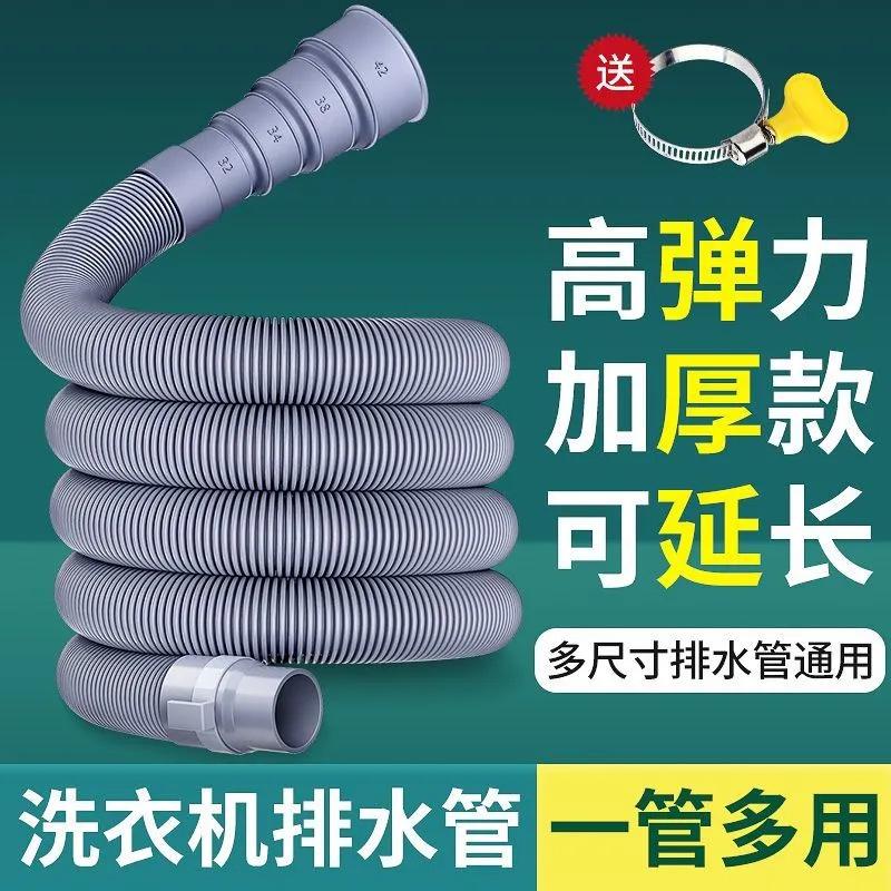0.8/1/1.5 Meter Washing Machine Drain Hose Flexible Dishwasher Drain Hose Extension Kits Corrugated Washer Discharge Hose