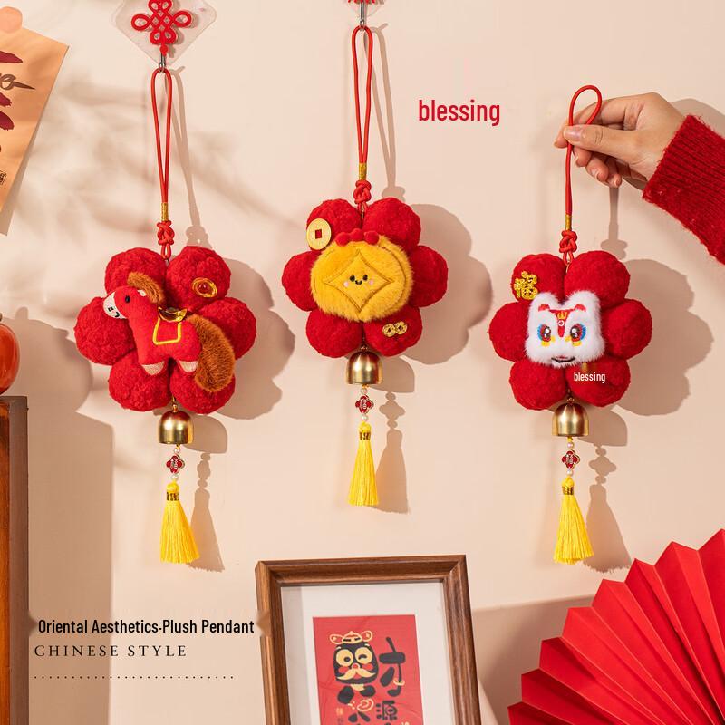 Chinese New Year Decorative Hanging Ornaments (2-Pack)