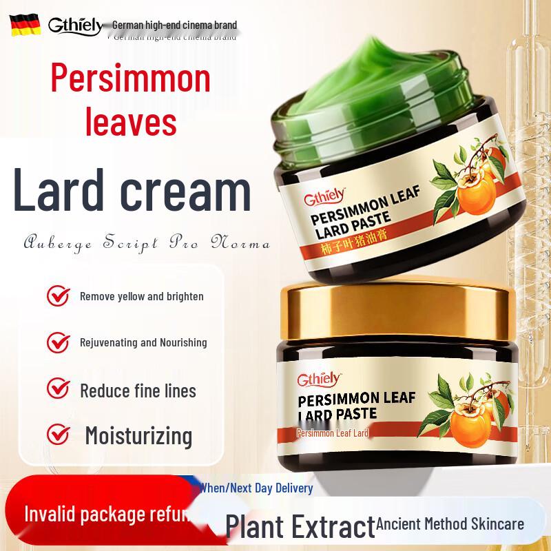 GTHIELY Persimmon Leaf Brightening & Spot Correcting Balm 50g