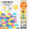 6676 Digital Snowflake Mosaic Building Block Children'S Educational Assembly Diy Intellectual Toy