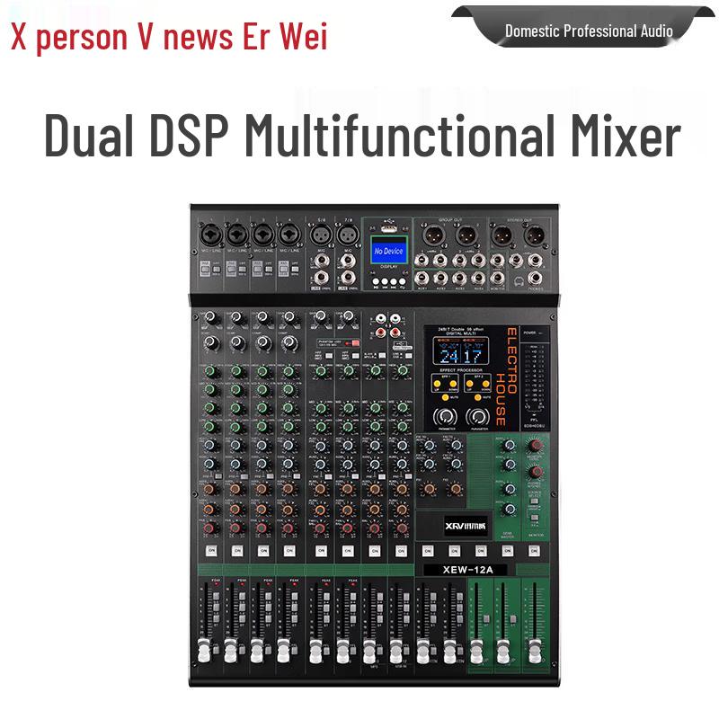 XEW Professional Audio Mixing Console Series (CN Version)