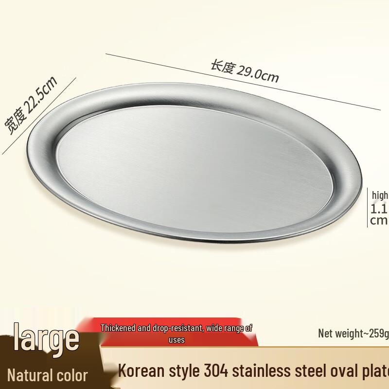 Набор овальных сервировочных подносов из нержавеющей стали