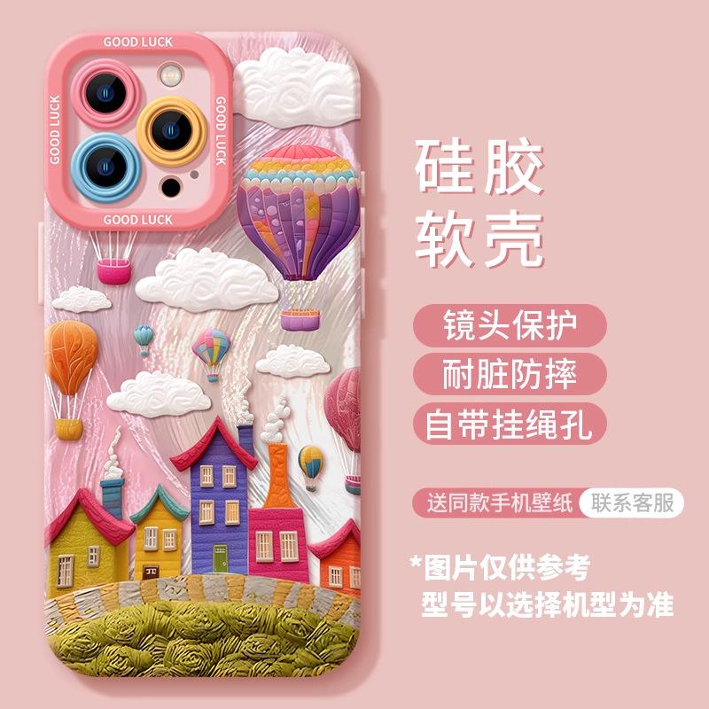 Hot air balloon suitable for Apple 17promax mobile phone case iphone15 silicone Air13 soft 16 sets anti-drop girl