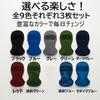 [coco plaza] Summer Cooling Face Mask, Balaclava, UV Protection, Set