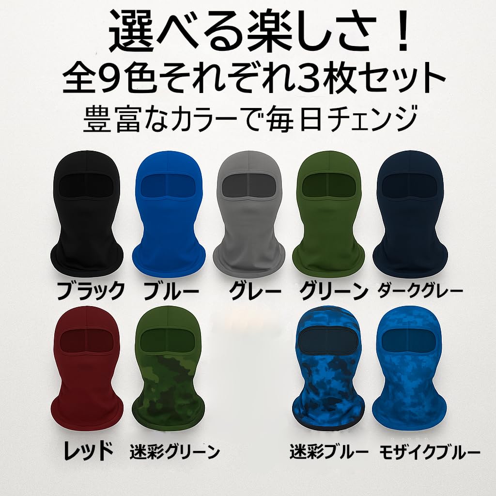[coco plaza] Summer Cooling Face Mask, Balaclava, UV Protection, Set