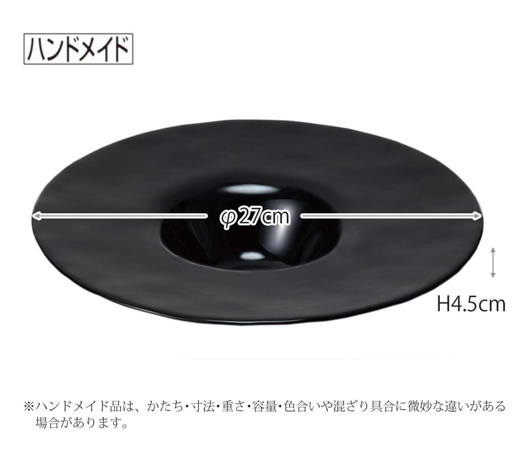 Toyo Sasaki Glass Large Plate, Orbit Black Rimmed Bowl, 270cm, Made in Japan, 46155BK