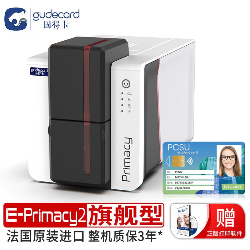 Gudecard EPX300/E-Primacy2 Industrial Card Printer
