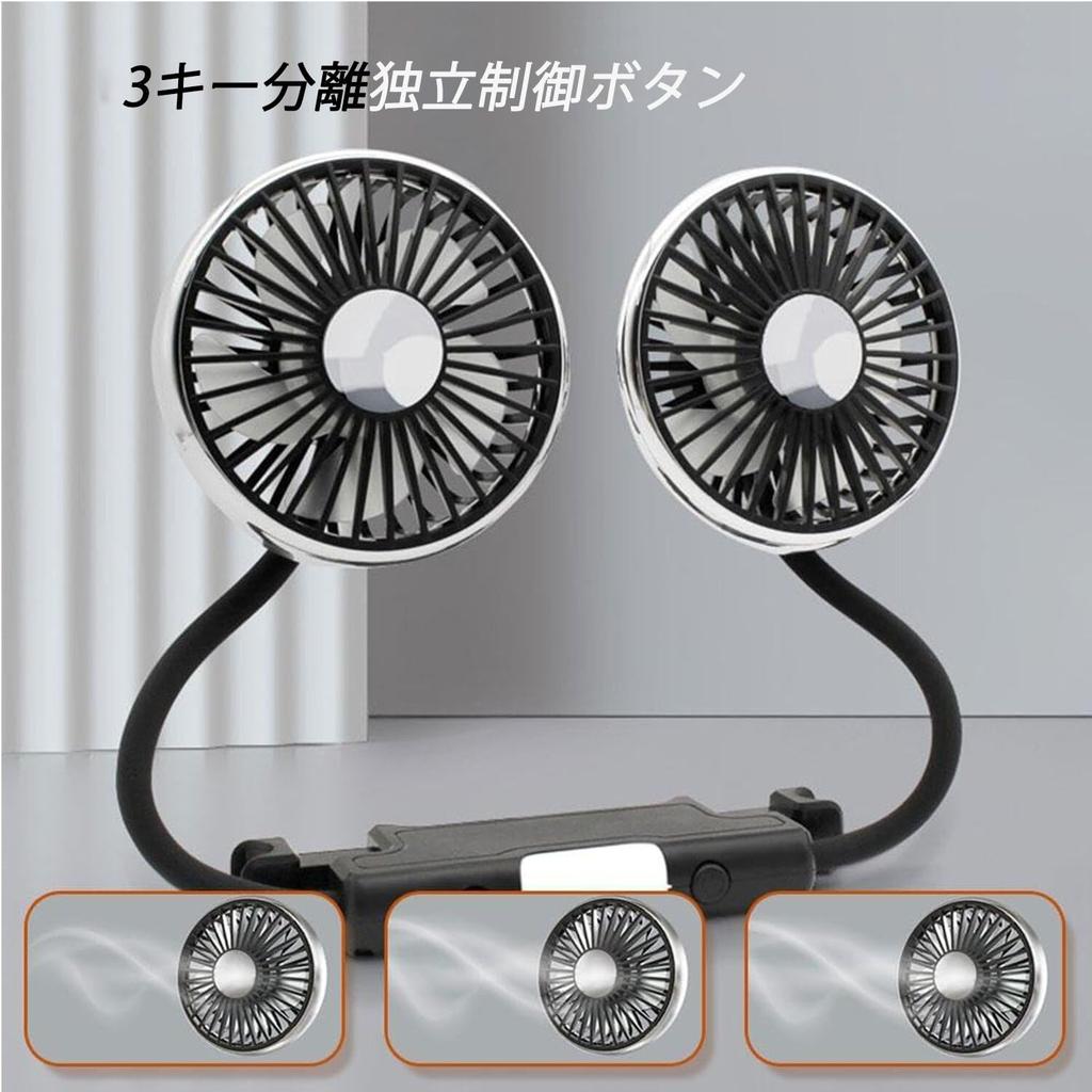 Headrest Fan with LED Car Airflow Low Adjustable Air Easy Air Front and Rear Electric Car Fan Lights, Dual-Head Fan, Type-C Powered, 3-Level