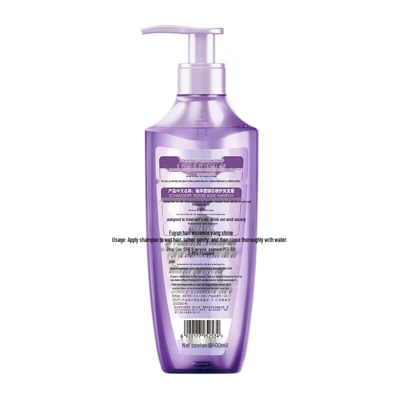 Schwarzkopf Repairing Shampoo