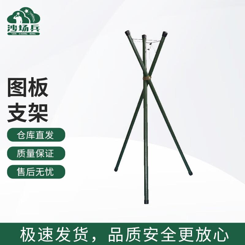 Battlefield Soldier Folding Drawing Board Tripod Stand