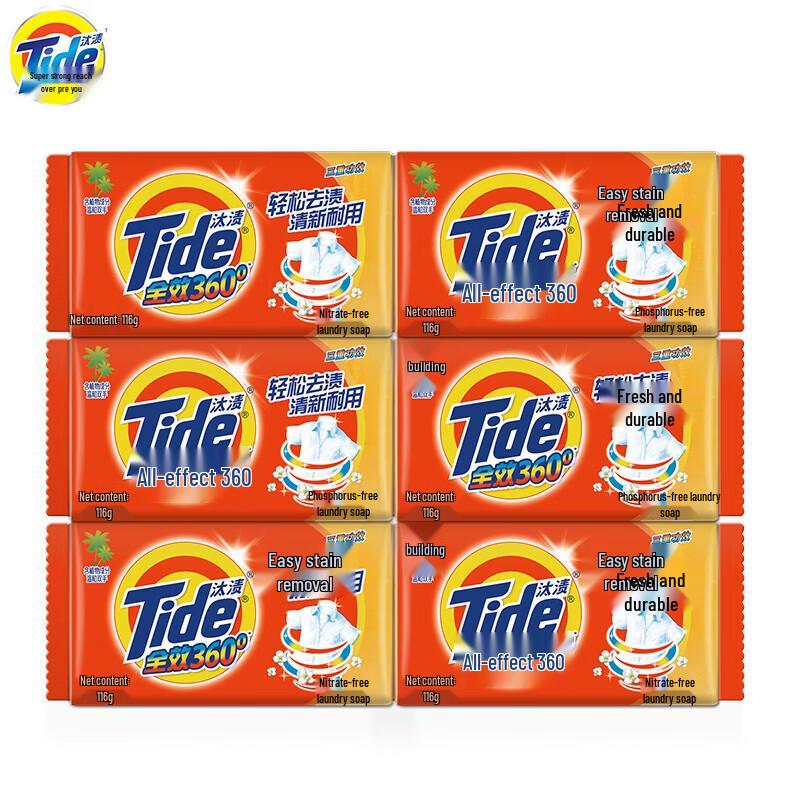 Tide All-Purpose Laundry Bar Soap (6 x 116g)