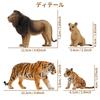 TOYMANY 8-Piece Wild Animal Figure Set, Wild Animal Family with Lion, Tiger, Jaguar, and Cheetah Baby, Realistic Animal Models, Popular Animal Toys,