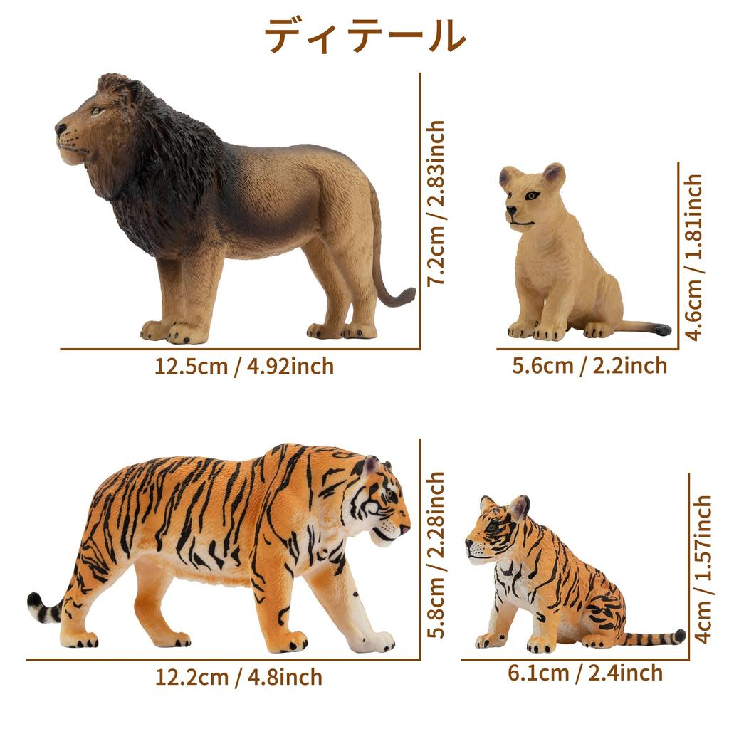 TOYMANY 8-Piece Wild Animal Figure Set, Wild Animal Family with Lion, Tiger, Jaguar, and Cheetah Baby, Realistic Animal Models, Popular Animal Toys,