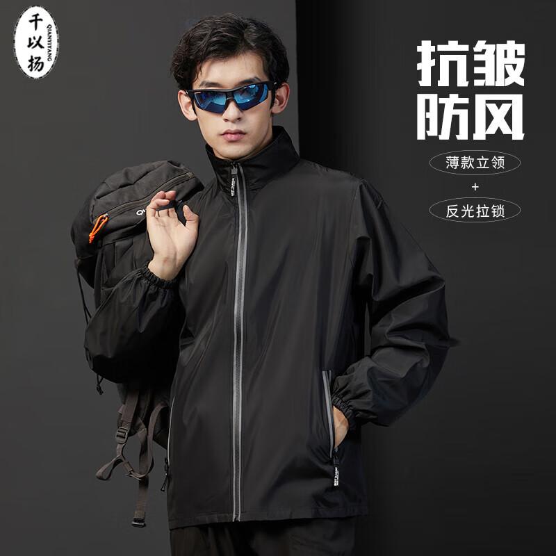 QIANYIYANG Thin Reflective Windbreaker Jacket 2XL