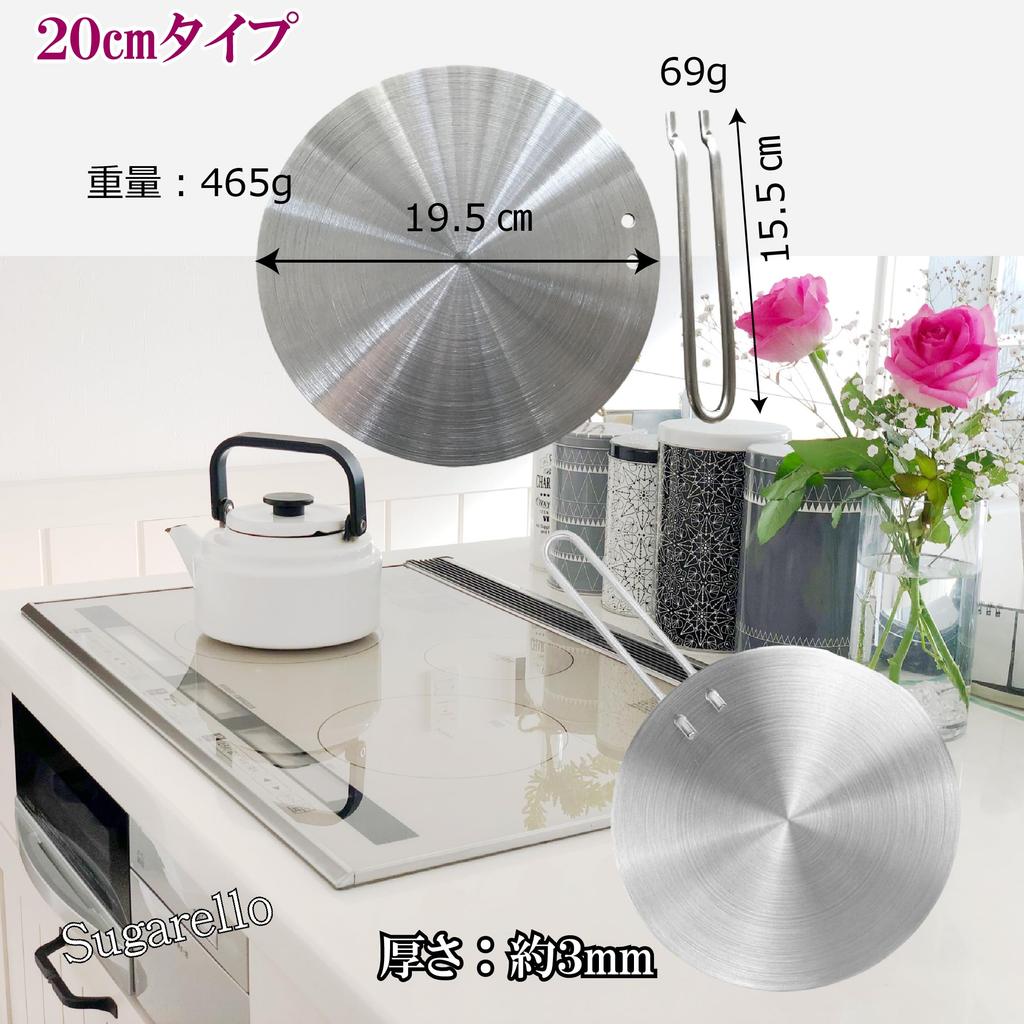 Sugarello IH Heating Plate, Cooking Heater, Heat Induction Plate, Induction Cooktop, Heat Diffuser Plate, Stainless Steel, Heat Resistant (20cm)