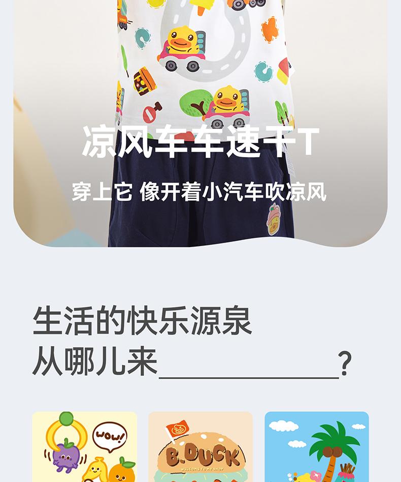 B. Duck Yellow Duck Children's Round Neck Top for Boys and Girls, Fun Summer Breathable Short T-shirt