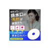 Washing Machine Drain Cover [Reusable Silicone] Drain Cover, Odor-Proof, 2 Pieces, Igatta (White, 2 Pieces)