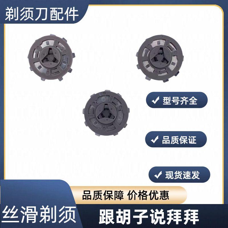 Suitable for Philips S5000 electric shaver cutter head S5080 5351 5082 carmen cutter net whole head accessories