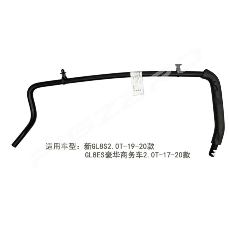 Engine Reservoir Radiator Kettle Tank Coolant Water Hose Black Pipe for Buick GL8S ES-2.0T 2017 2018   26216948 6098