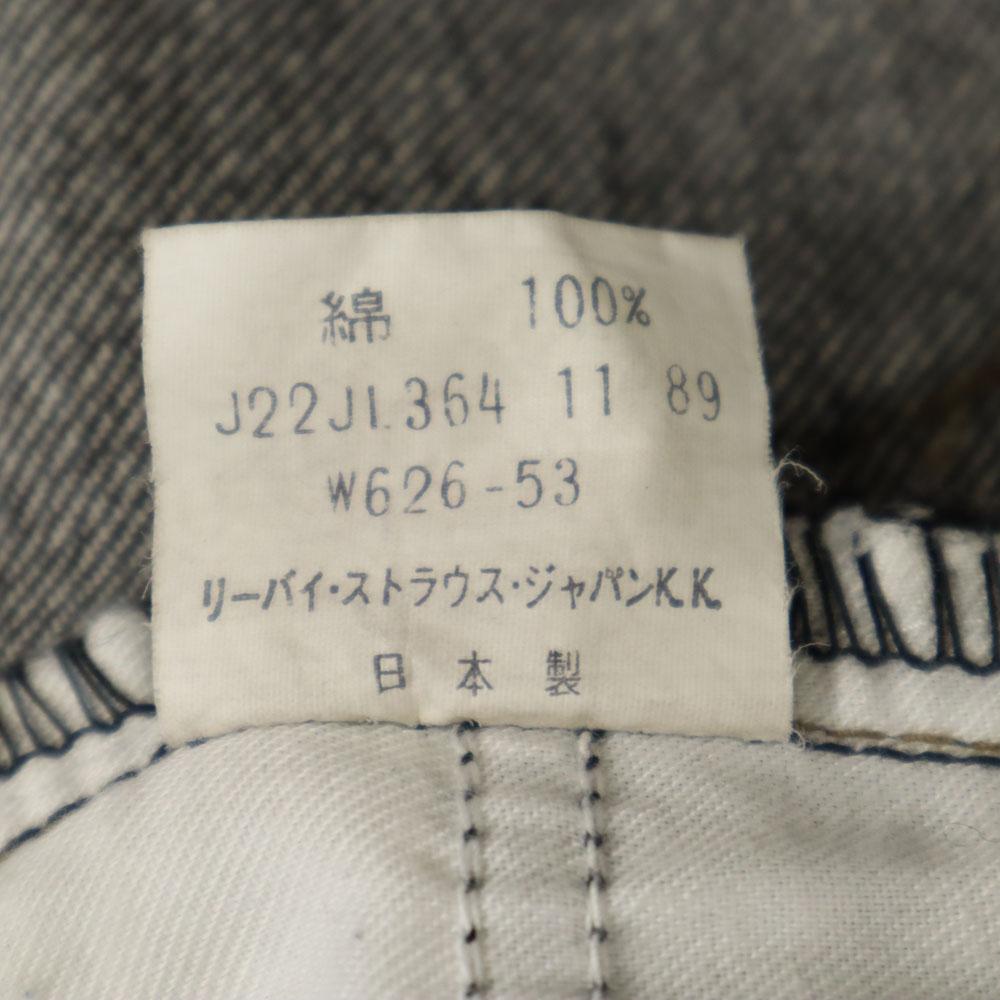 Levi's 80s W626-5358 Made In Japan Tapered Denim Pants W29/9 Black Jeans Women Used
