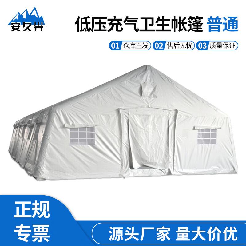 Anjiuxing Outdoor Inflatable Emergency & Medical Tent