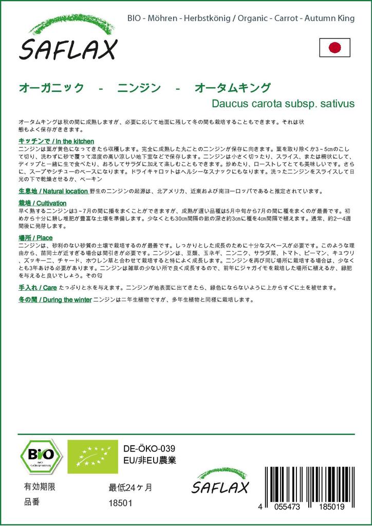 SAFLAX Garden In the Bag - Organic - Carrot - Autumn King - 1000 Seeds - With Substrate In a Fitting Stand Up Bag - Daucus Carota