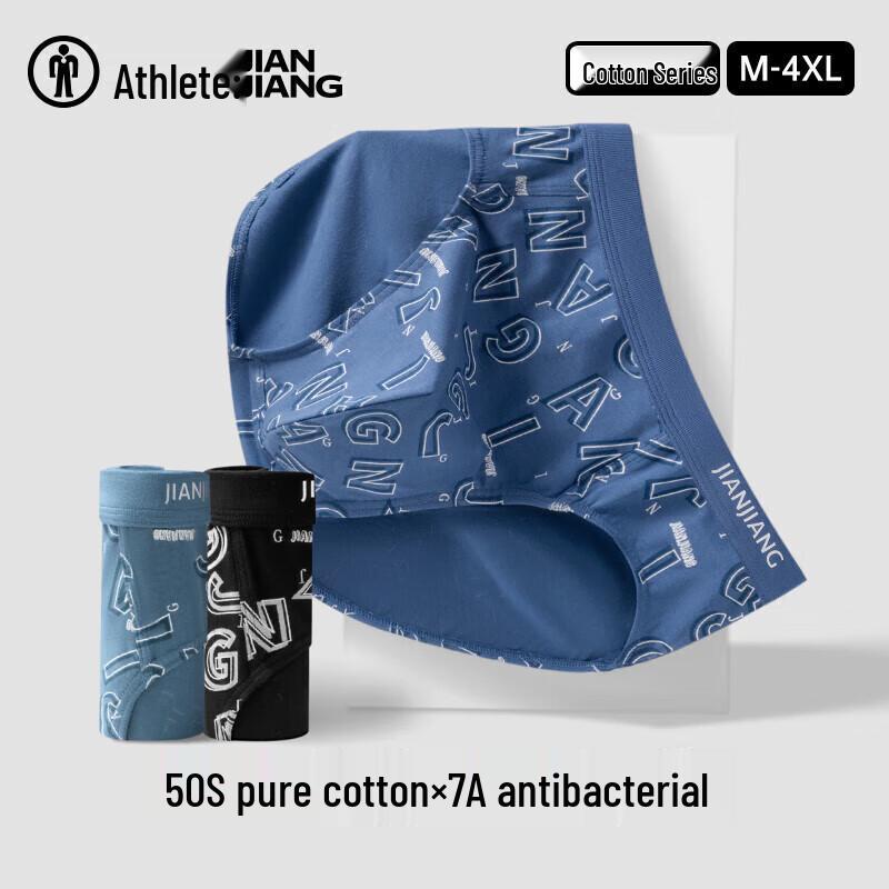 Jianjiang Men's Long-Staple Cotton Anti-Bacterial Briefs 3-Pack