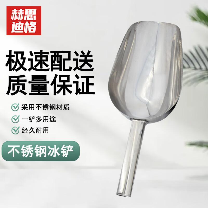 HSDG Multi-Purpose Food & Ice Scoops Small