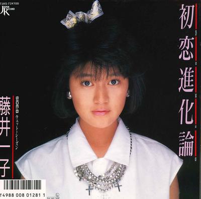 7inch Record ICHIKO FUJII  Hatsukoi Shinkaron 7JAS73 JAPAN 1986 Japan Japanese PopRock Used