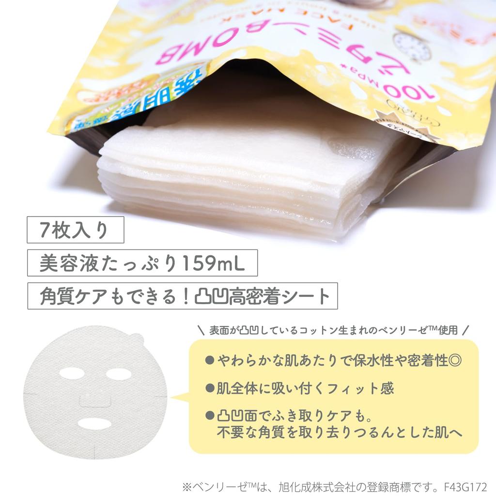 Clear Turn KOSE Vitamin BOMB Face Mask for Clear Skin (7 Masks)