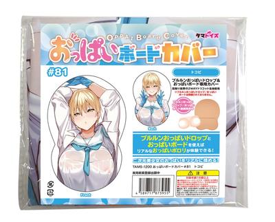 Oppai Board Cover #81 Tokobi 2-Way Tricot