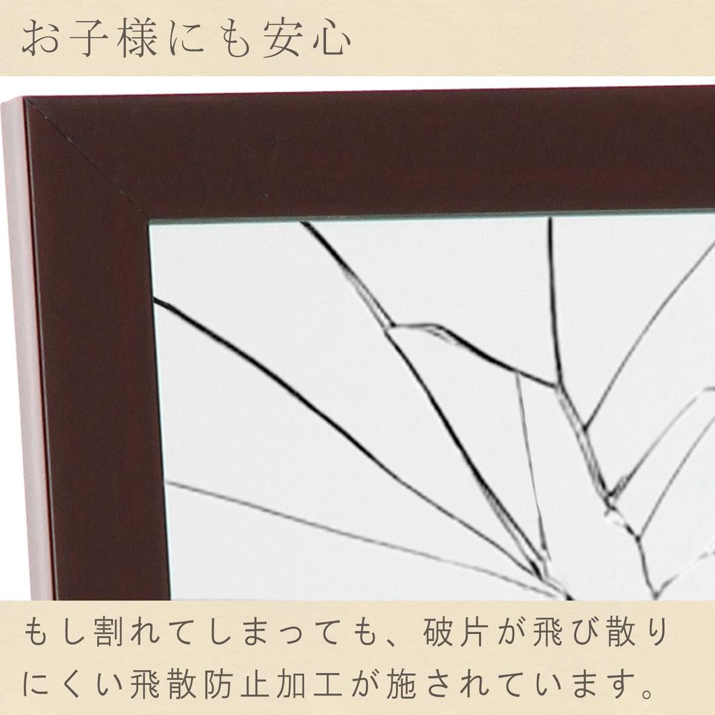 Fujiboeki Mirror Width 27 x Height 120cm Brown Woodgrain Shatterproof Slim 10524 Full-length Wall-mounted