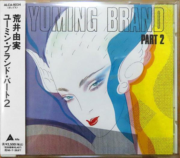 

CD YUMI ARAI - Yuming brand (2) ALCA9034 Alfa 1994 Japan Obi Japanese Pop/Rock