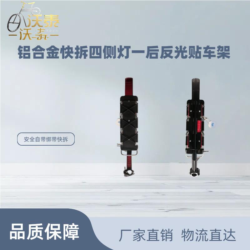 Bicycle Mountain Bike Rear Seat Tail Rack Aluminum Alloy High Load Capacity Luggage Accessories