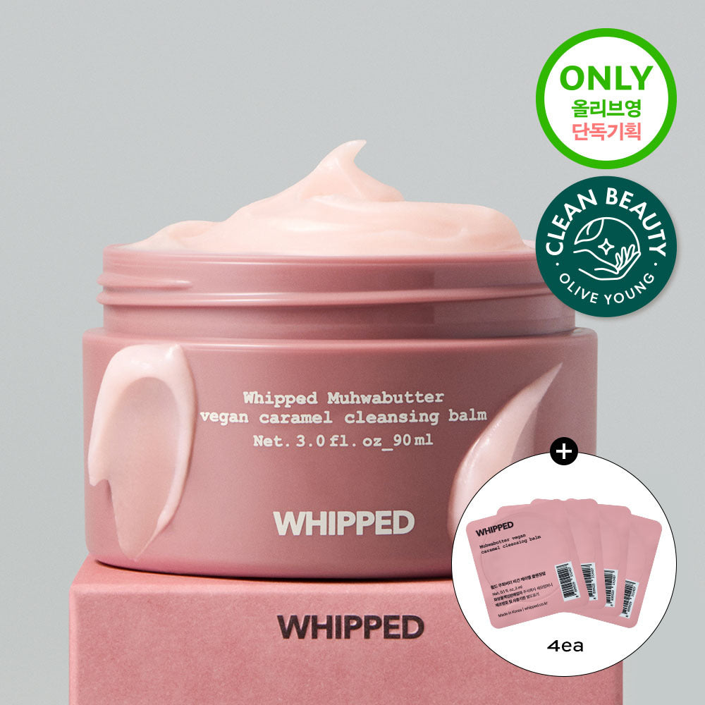 Whipped Muca Butter Vegan Caramel Cleansing Balm 90ml
