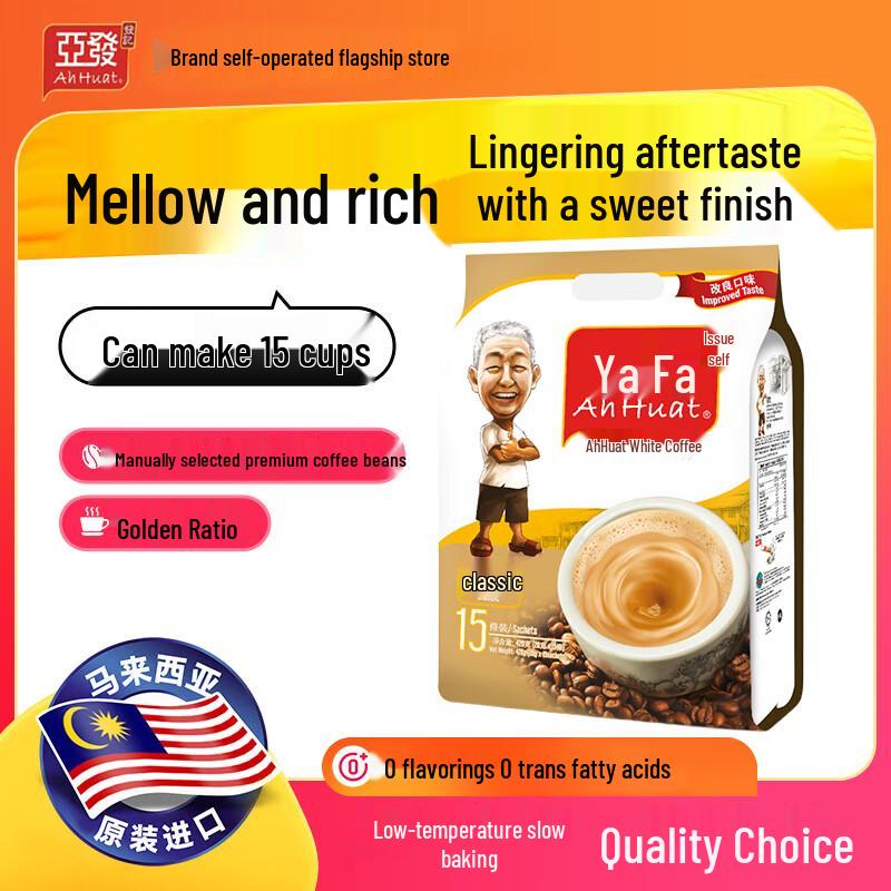 Ah Huat Instant Original White Coffee Mix