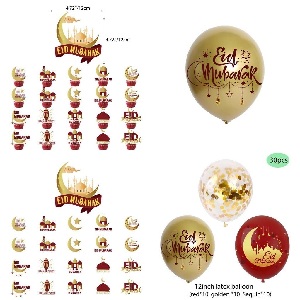 Impress Your Guests With Golden Balloon Banner For Eid Mubarak And Hajj Mubarak Celebrations