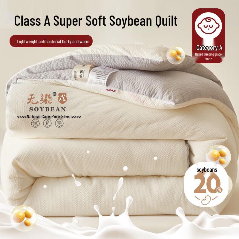 Muji A-Class Antibacterial Soybean Fiber Winter Comforter 200x230cm, 6 Jin